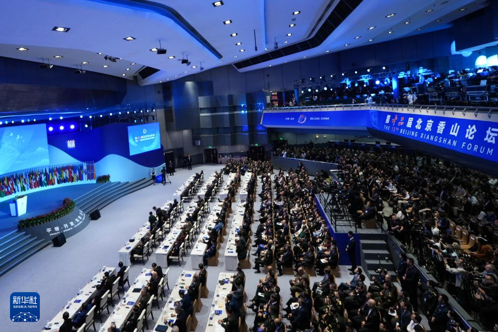 12. Beijing Xiangshan Forumu başladı